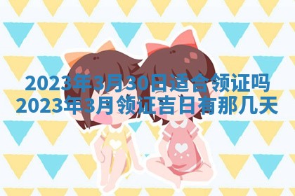 今天万年历2025年7月3日嫁娶吉日,嫁娶好日子查询