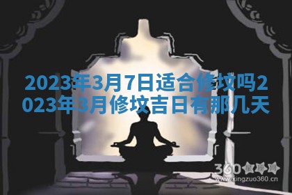 今天万年历2025年7月3日嫁娶吉日,嫁娶好日子查询