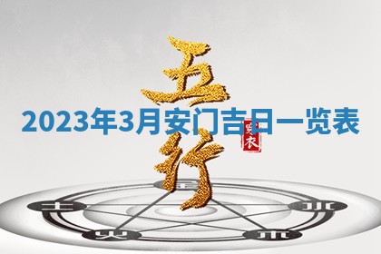 黄历2025年7月4日嫁娶推荐吗