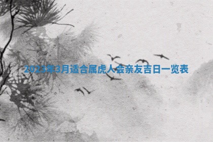 2025年11月16日的打麻将财神在哪个方向,打牌朝向查询