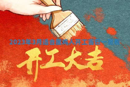 2026年03月16日出生张姓男宝宝八字五行取名禁忌与建议