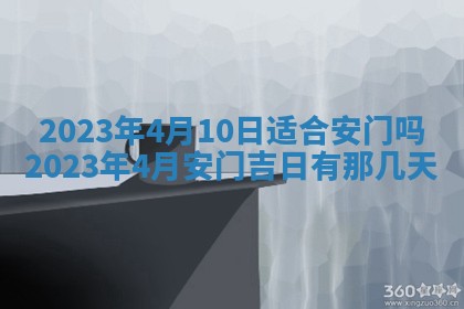 万年历2025年6月23日办理结婚证适宜分析