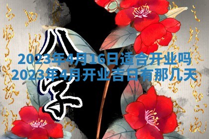 2026年3月嫁娶吉日