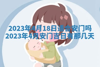 万年历2025年6月23日办理结婚证适宜分析