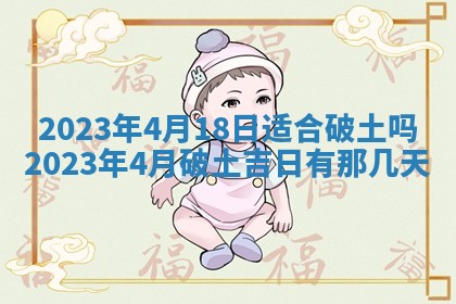 2026年3月嫁娶吉日