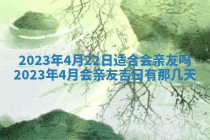 2026年03月16日出生张姓男宝宝八字五行取名禁忌与建议