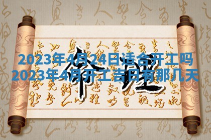 2026年3月嫁娶吉日