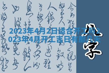 郭姓2026年03月14日出生女宝宝的五行取名详解
