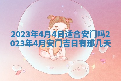 2026年03月16日出生张姓男宝宝八字五行取名禁忌与建议