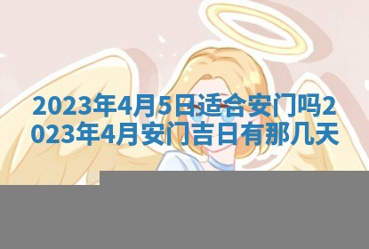 2026年公历3月嫁娶黄历吉日查询