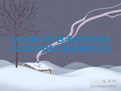 2026年3月嫁娶吉日