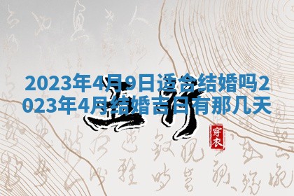 郭姓2026年03月14日出生女宝宝的五行取名详解
