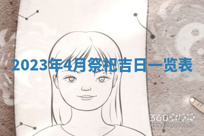 黄历2025年7月4日嫁娶推荐吗