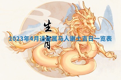 郭姓2026年03月14日出生女宝宝的五行取名详解