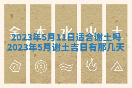 今天是否适合房屋装饰,2025年6月4日黄历宜忌分析