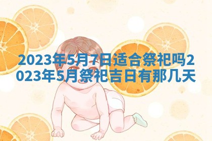 2025年11月18日各时辰财神吉位详细解析