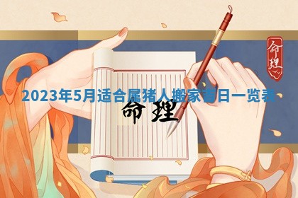 2026年03月16日出生张姓男宝宝八字五行取名禁忌与建议