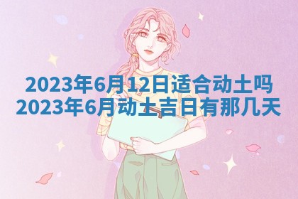 2026年公历3月嫁娶黄历吉日查询