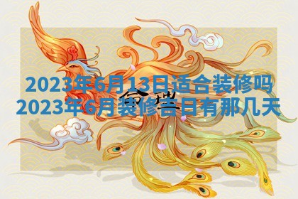 2026年公历3月嫁娶黄历吉日查询