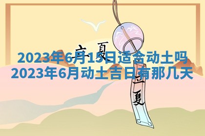 2026年公历3月嫁娶黄历吉日查询