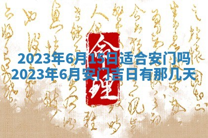 2026年公历3月嫁娶黄历吉日查询