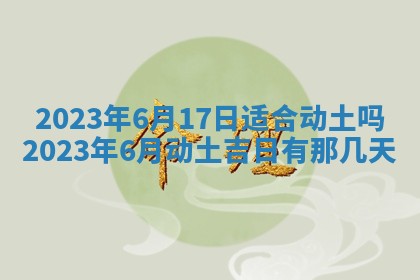 2026年公历3月嫁娶黄历吉日查询
