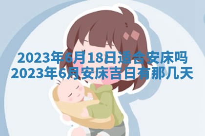 2026年公历3月嫁娶黄历吉日查询
