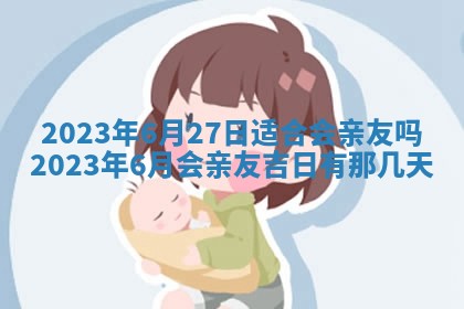 2026年3月嫁娶吉日