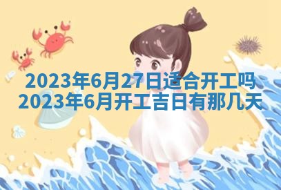 2026年公历3月嫁娶黄历吉日查询