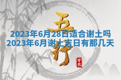 今天万年历2025年7月3日嫁娶吉日,嫁娶好日子查询