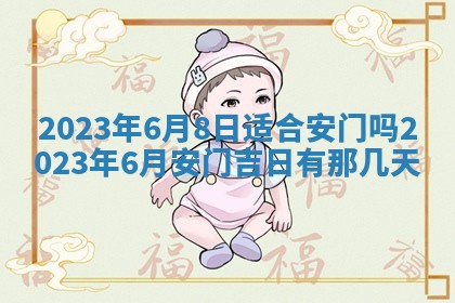 今天万年历2025年7月3日嫁娶吉日,嫁娶好日子查询
