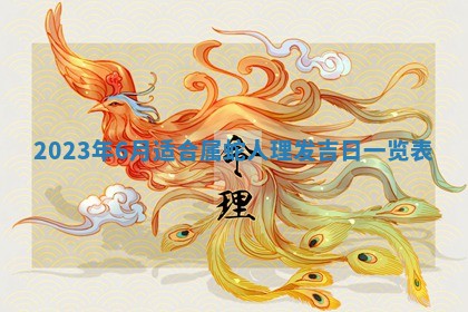 2026年03月16日出生张姓男宝宝八字五行取名禁忌与建议