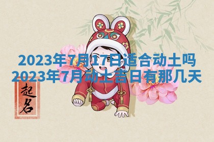 2026年01月26日出生程姓女宝宝如何取名？好听有寓意的名字精选