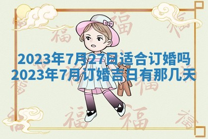 2025年11月18日各时辰财神吉位详细解析