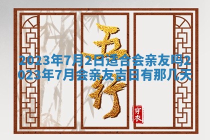 2025年11月16日的打麻将财神在哪个方向,打牌朝向查询