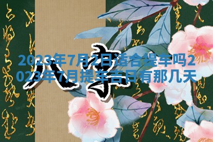 2025年11月18日各时辰财神吉位详细解析