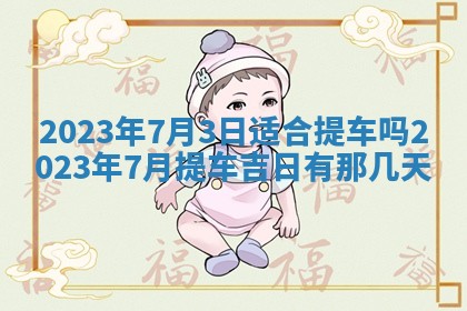 2025年11月17日财神方位,打牌朝向查询