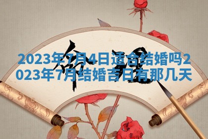 2025年11月21日打麻将财神方位专业分析