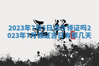 2025年11月16日的打麻将财神在哪个方向,打牌朝向查询
