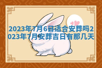 2026年03月16日出生张姓男宝宝八字五行取名禁忌与建议