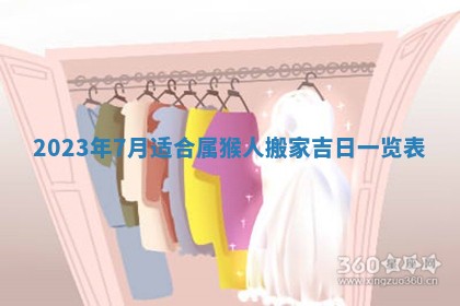 2026年3月嫁娶吉日