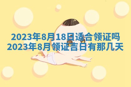 郭姓2026年03月14日出生女宝宝的五行取名详解