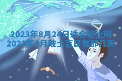 今天万年历2025年7月3日嫁娶吉日,嫁娶好日子查询