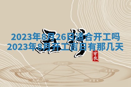 2025年11月18日各时辰财神吉位详细解析
