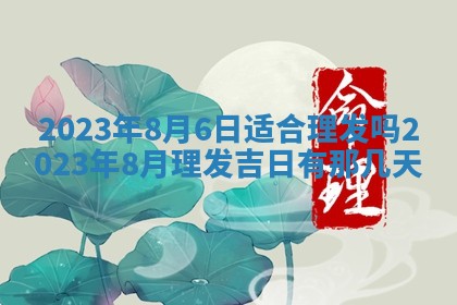 2026年3月嫁娶吉日
