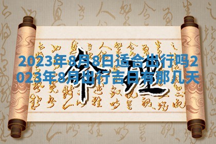 2025年11月15日打麻将财神吉位详细解析