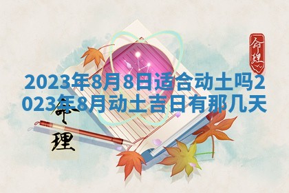 2025年11月15日打麻将财神吉位详细解析