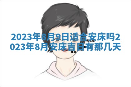 2026年03月16日出生张姓男宝宝八字五行取名禁忌与建议