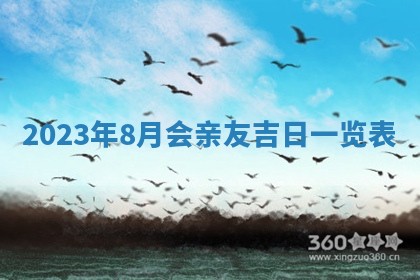 黄历2025年7月4日嫁娶推荐吗