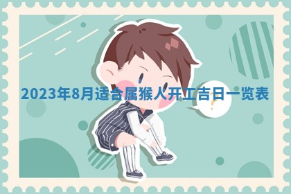 2026年03月16日出生张姓男宝宝八字五行取名禁忌与建议